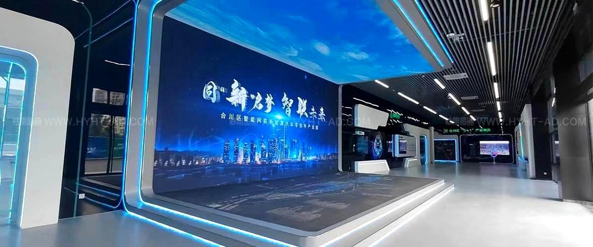 重庆市智能网联新能源汽车零部件展示中心